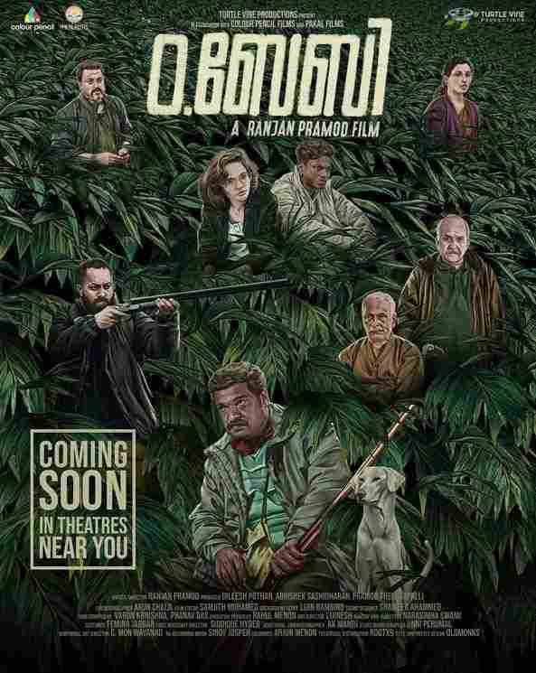 Ranjan Pramod (2023)