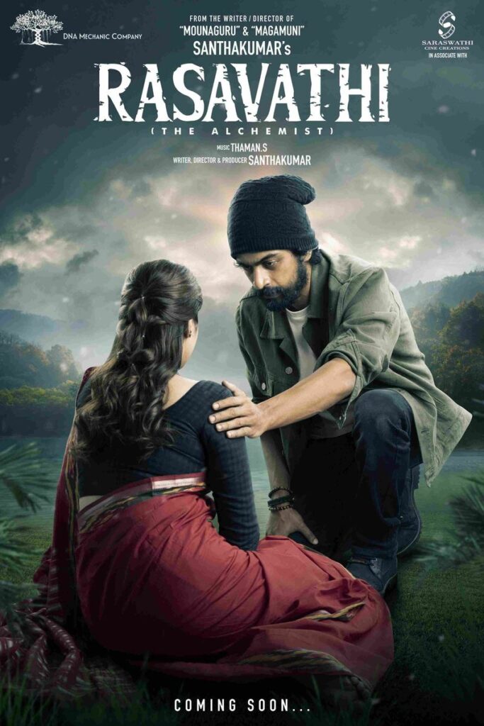 Rasavathi (2024)