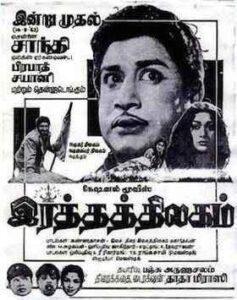 Ratha Thilagam