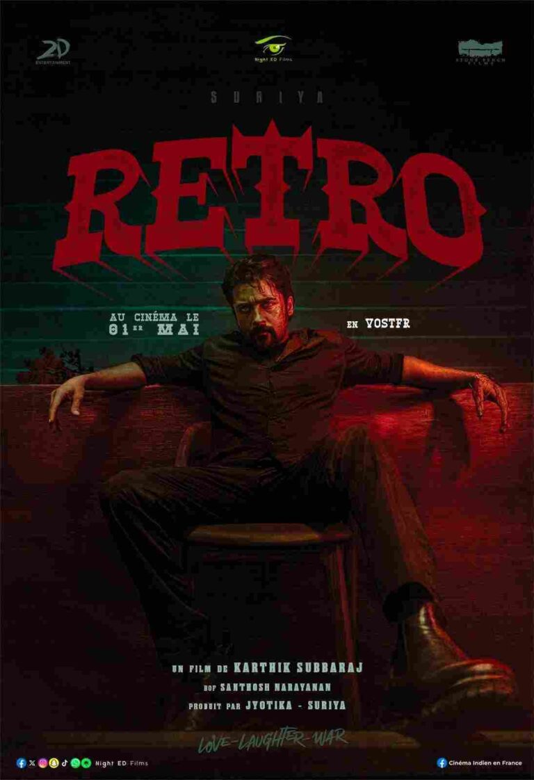 Retro (2025)