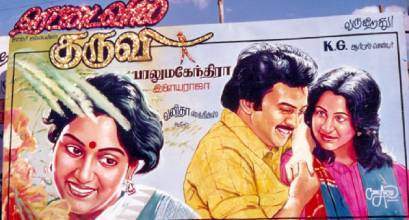 Rettai Vaal Kuruvi (1987)