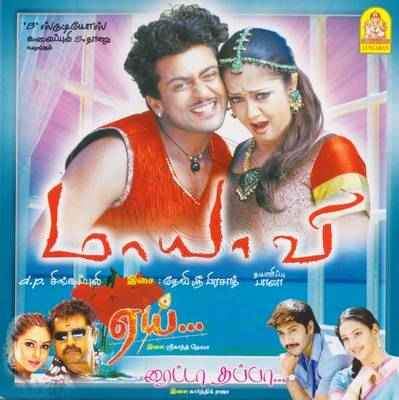 Rightaa Thappaa (2005)