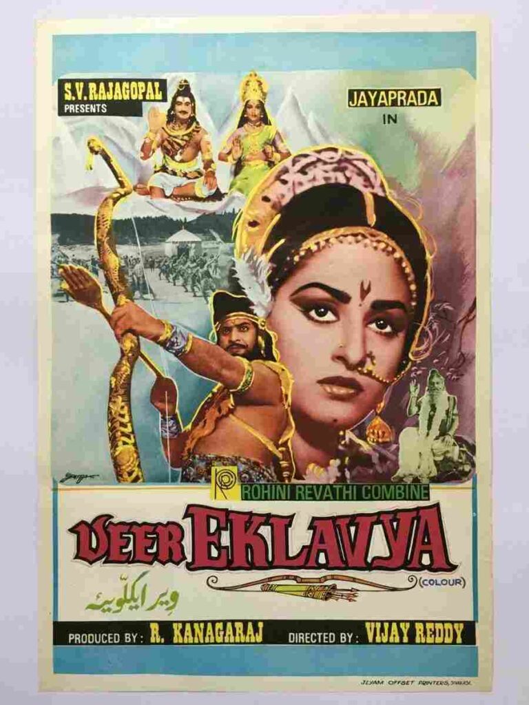 Rohini (1986)