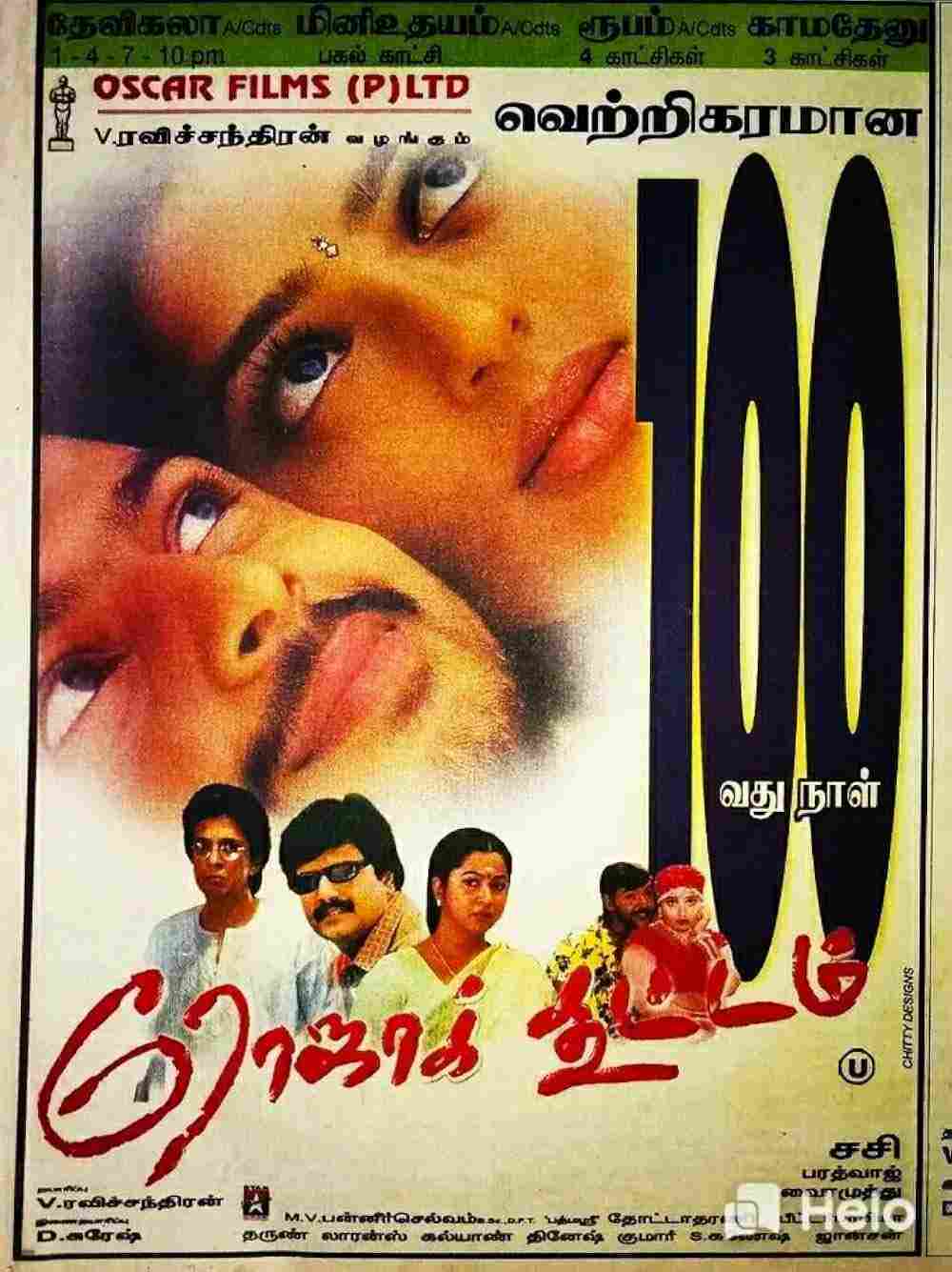 Roja Kootam (2002)