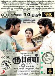 Rubaai (2017)