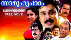 Saamoohyapaadam (1996)