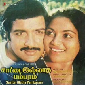 Saattai Illatha Pambaram