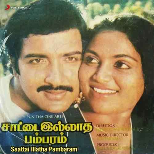Saattai Illatha Pambaram (1983)