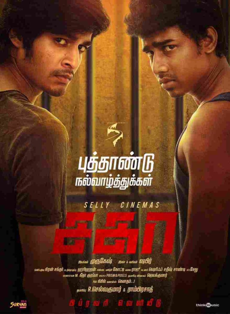 Sagaa (2019)