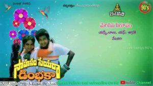Sahasam Cheyara Dimbhaka