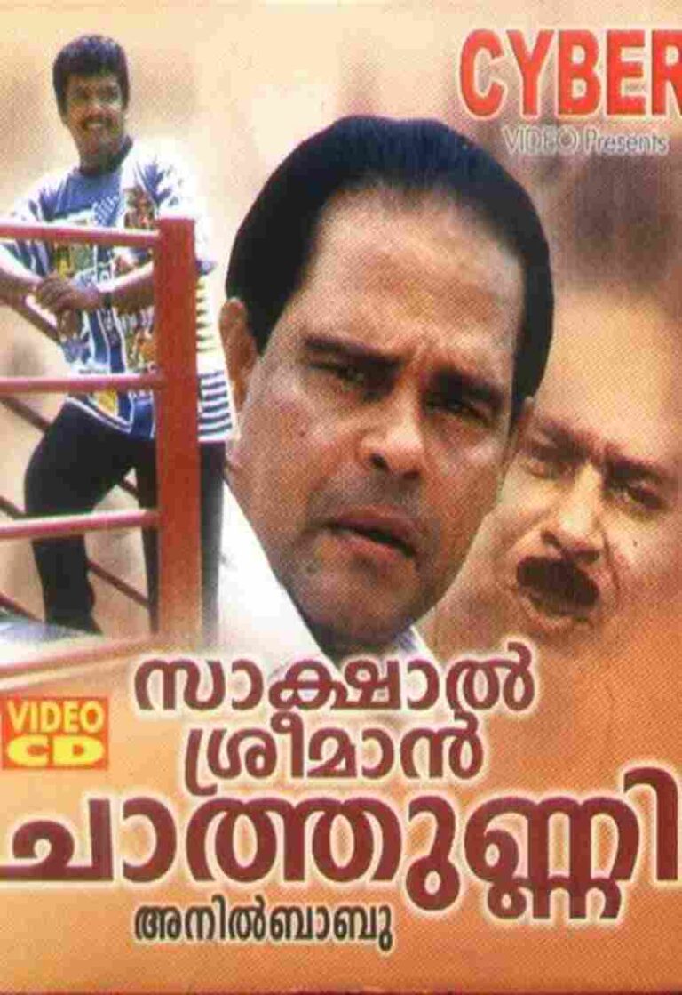 Sakshal Sreeman Chathunni (1993)