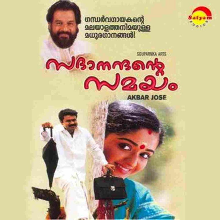 Samayam (2009)