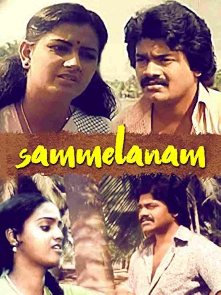 Sammelanam (1985)