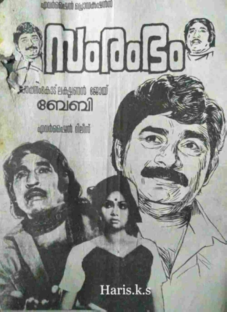 Samrambham (1983)