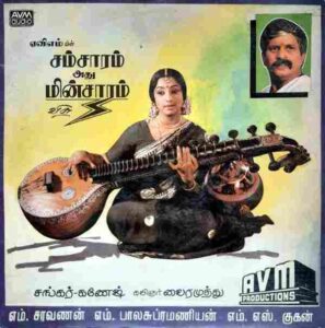 Samsaram Adhu Minsaram