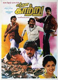 Sandhana Kaatru (1990)