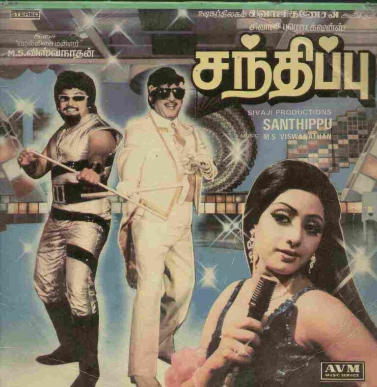 Sandhippu (1983)