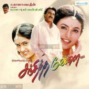 Sandhitha Velai (2000)