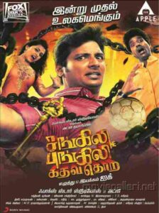 Sangili Bungili Kadhava Thorae