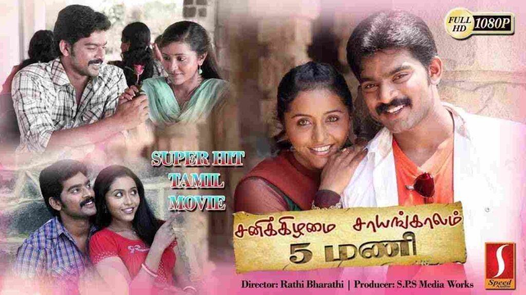 Sanikizhamai Saayangalam 5 Mani (2010)