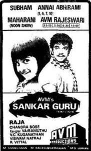 Sankar Guru