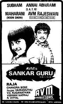 Sankar Guru (1987)