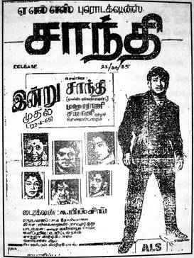 Santhi (1965)