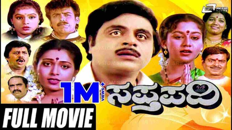 Sapthapadi (1992)