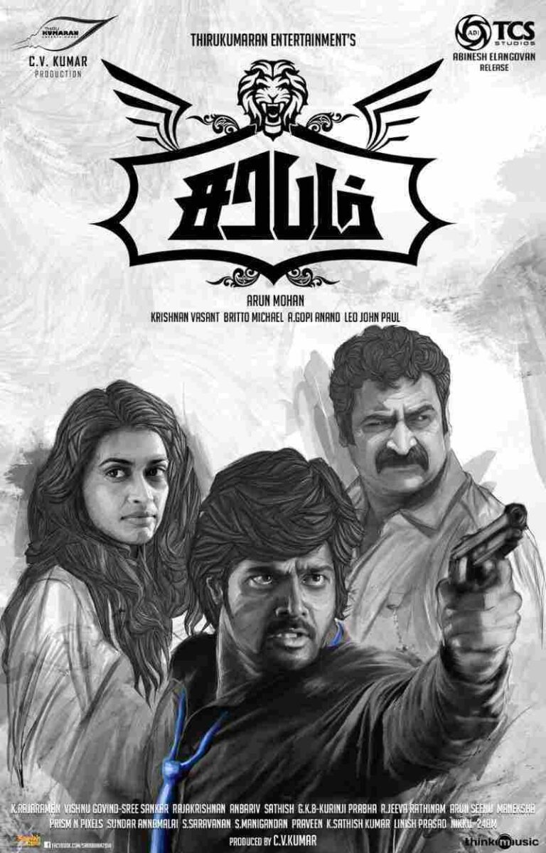 Sarabham (2014)
