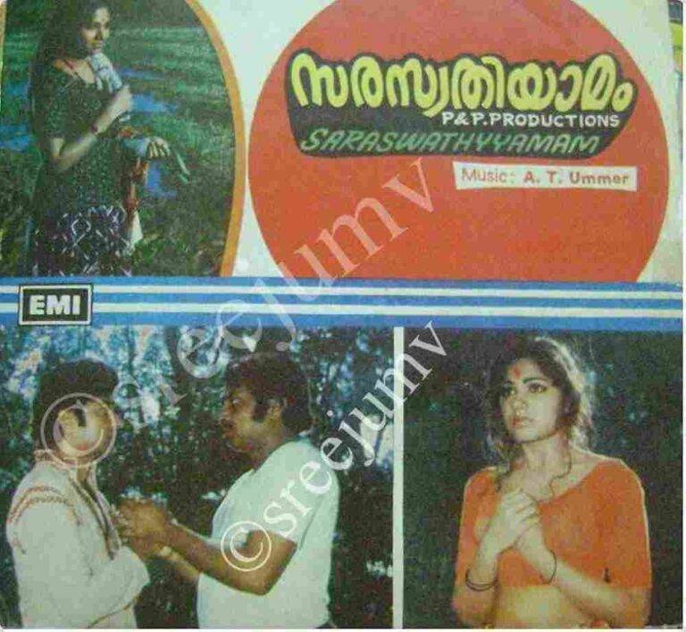 Saraswathi Yaamam (1980)