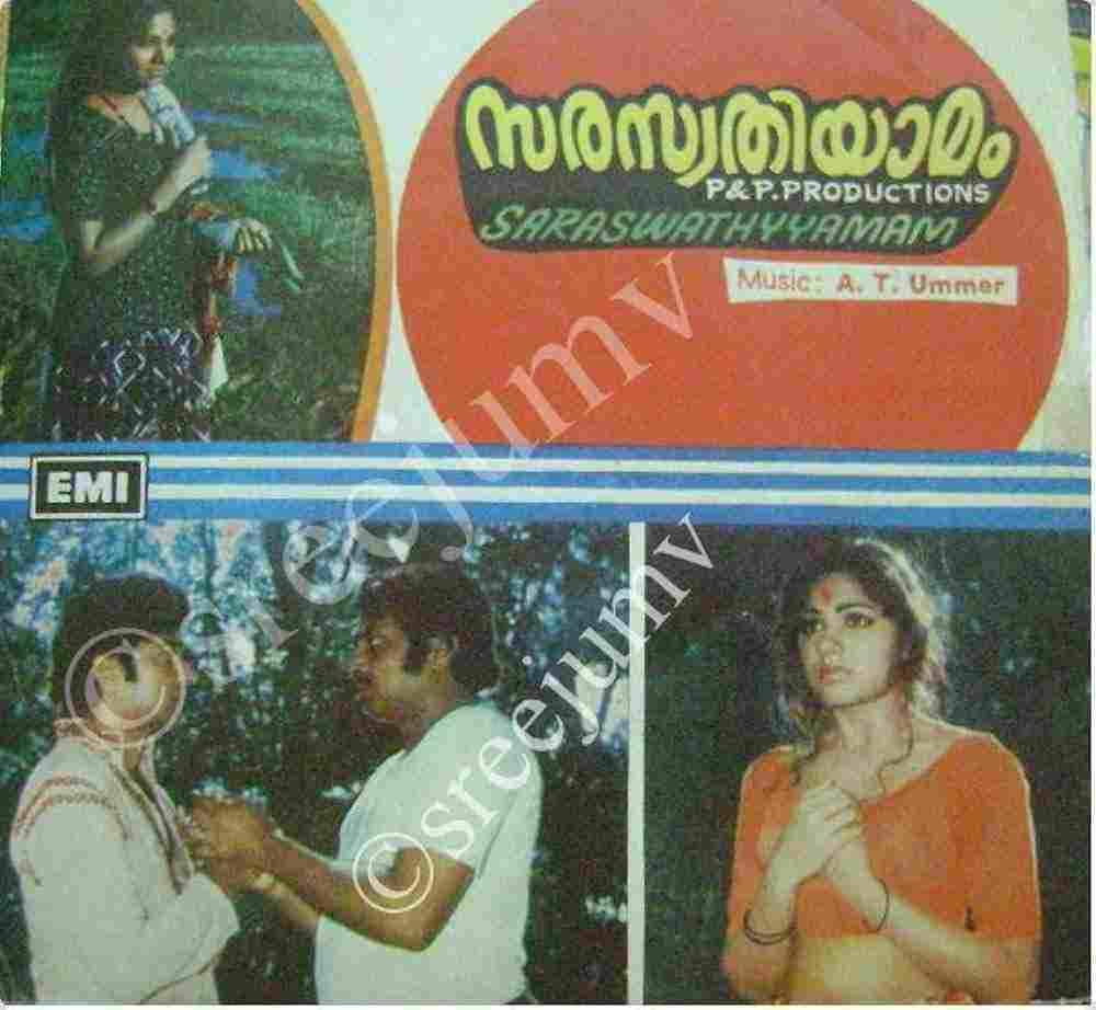 Saraswathi Yaamam (1980)