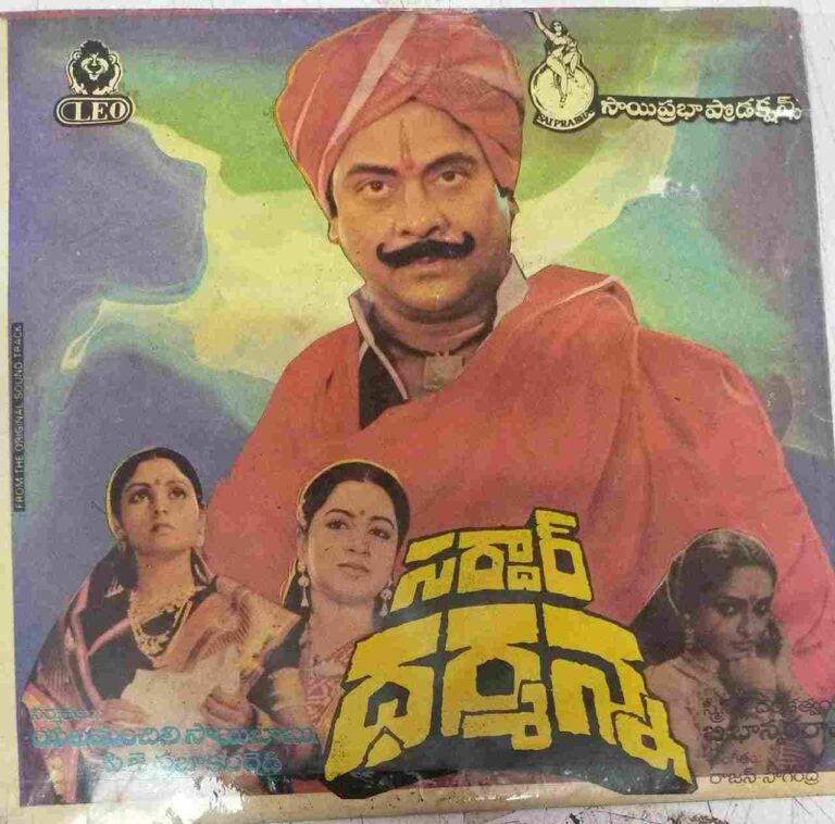 Sardar Dharmanna (1987)