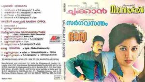 Sargavasantham (1995)