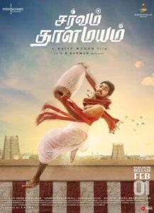 Sarvam Thaala Mayam