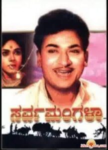 Sarvamangala