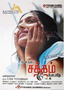 Satham Podathey