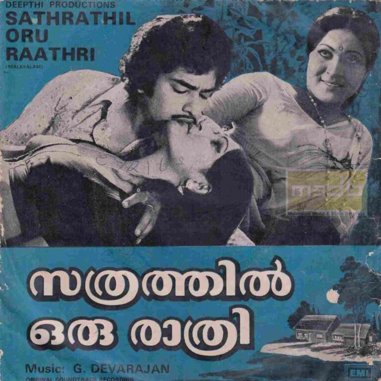 Sathrathil Oru Raathri (1978)