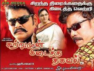 Satrumun Kidaitha Thagaval (2009)