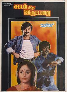 Sattam Oru Iruttarai (1981)