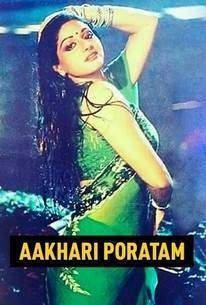 Sattathai Thiruthungal (1984)