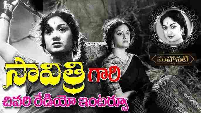 Savithri (1979)