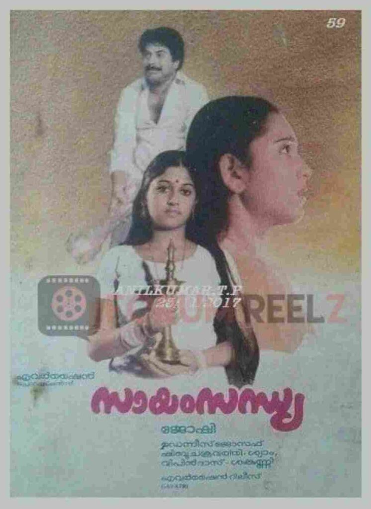 Sayam Sandhya (1986)