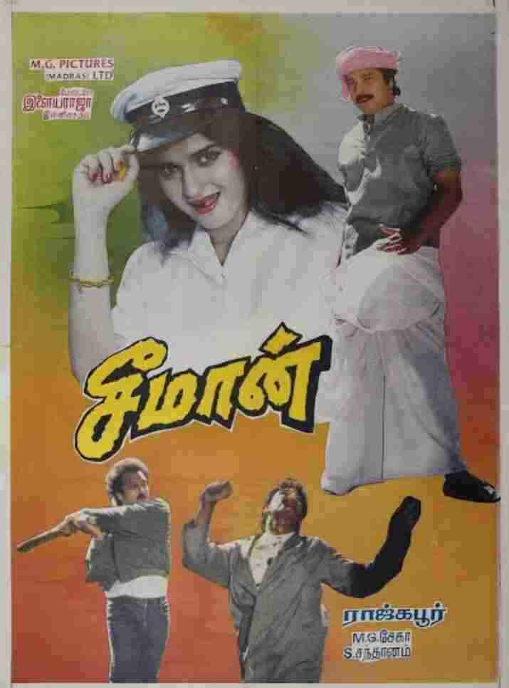 Seeman (1994)