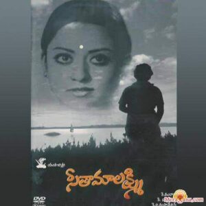 Seetamalakshmi (1978)