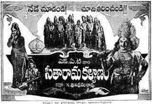 Seetharama Kalyanam (1961)