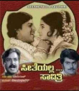 Seethe Alla Savithri (1973)