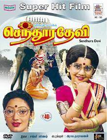 Sendhoora Devi (1991)