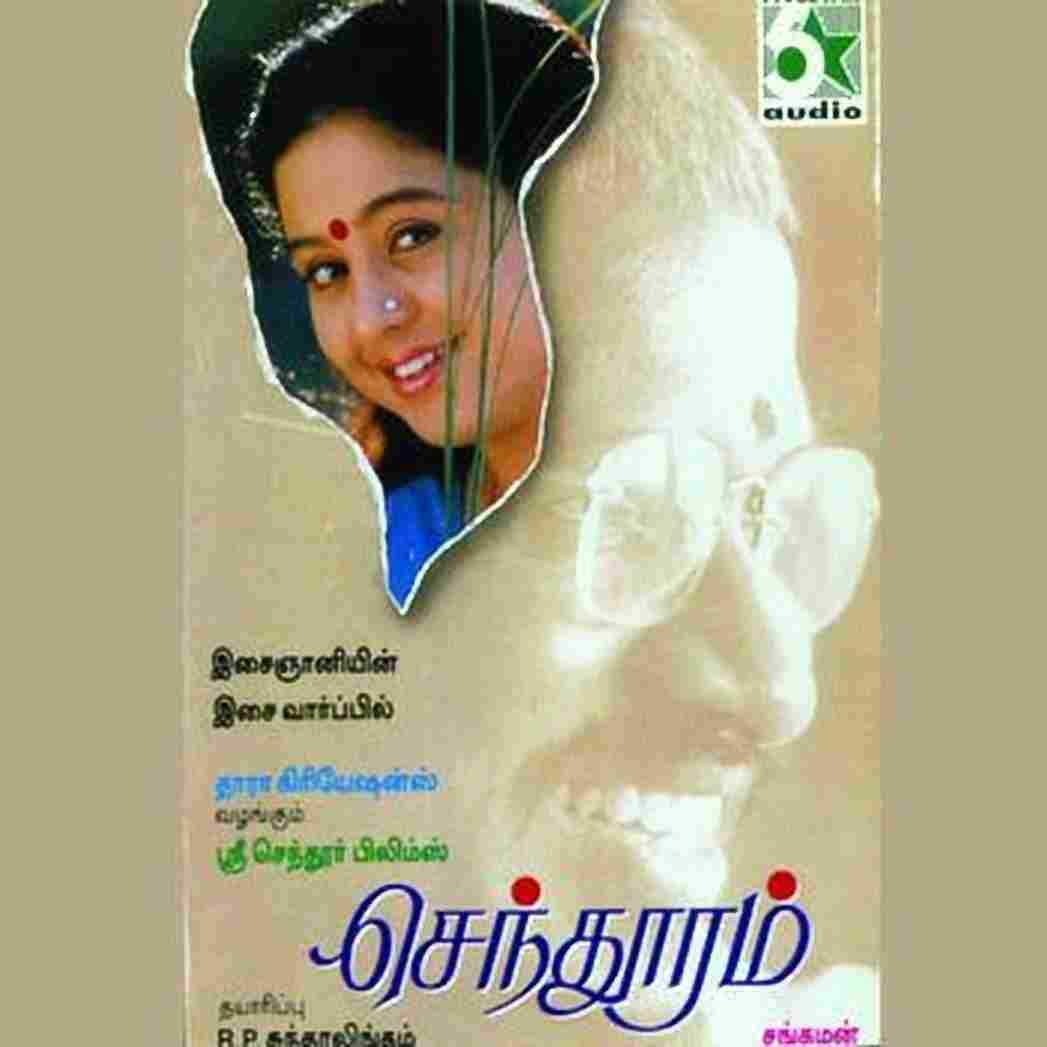 Senthooram (1998)