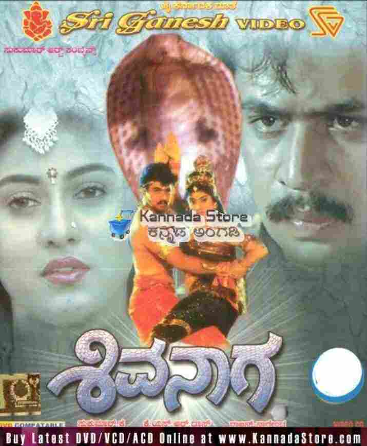 Shivanaga (1992)