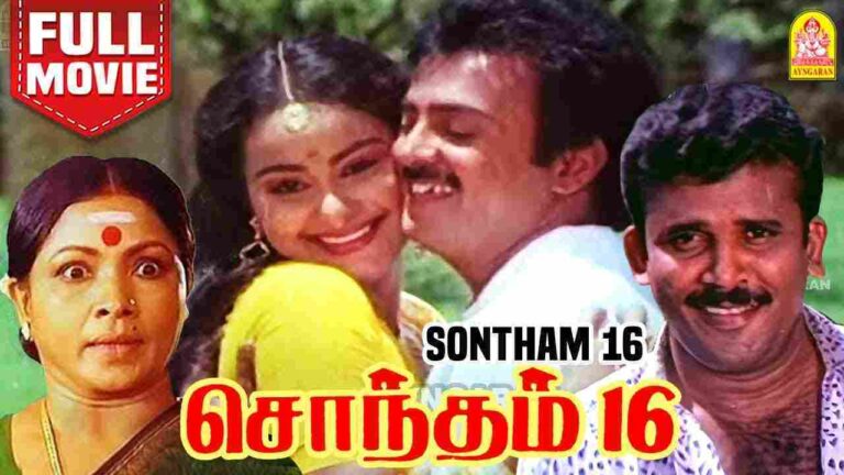 Shondham 16 (1989)